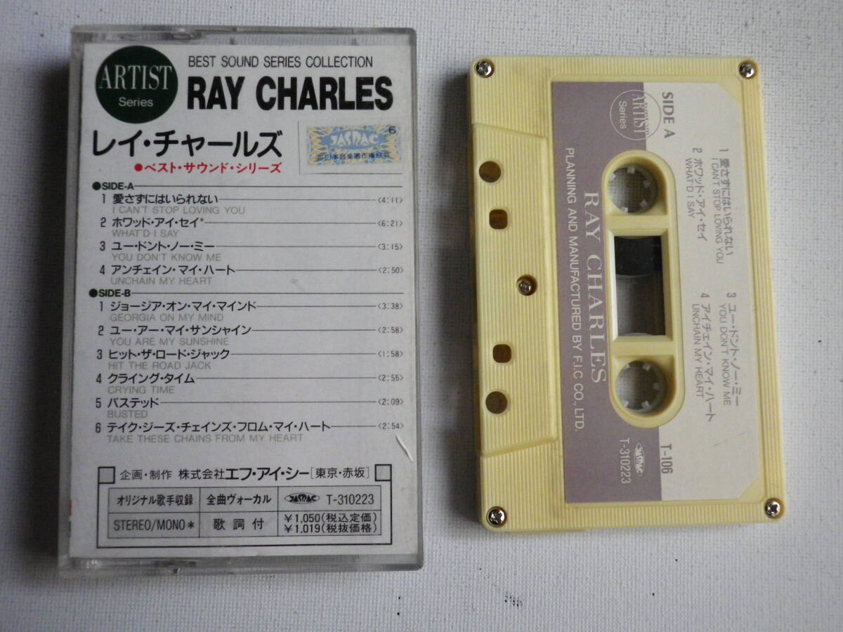 ◆カセット◆レイチャールズ RAY CHARLES ジャケット切り取り加工 中古カセットテープ多数出品中!拍卖