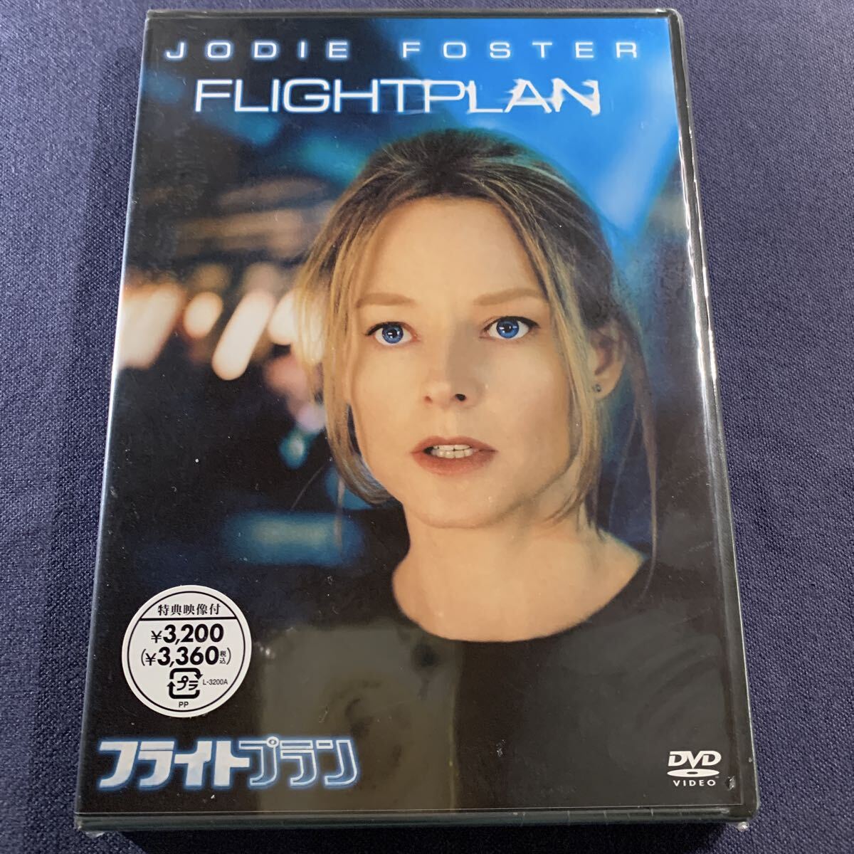 【未開封】【セル】DVD 『フライトプラン』 ジョディ・フォスター ピーター・サースガード ショーン・ビーン拍卖