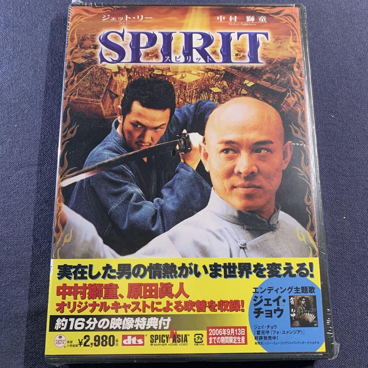 【未開封】【セル】DVD 『スピリット』 ジャット・リー スン・リー ネイサン・ジョーンズ拍卖