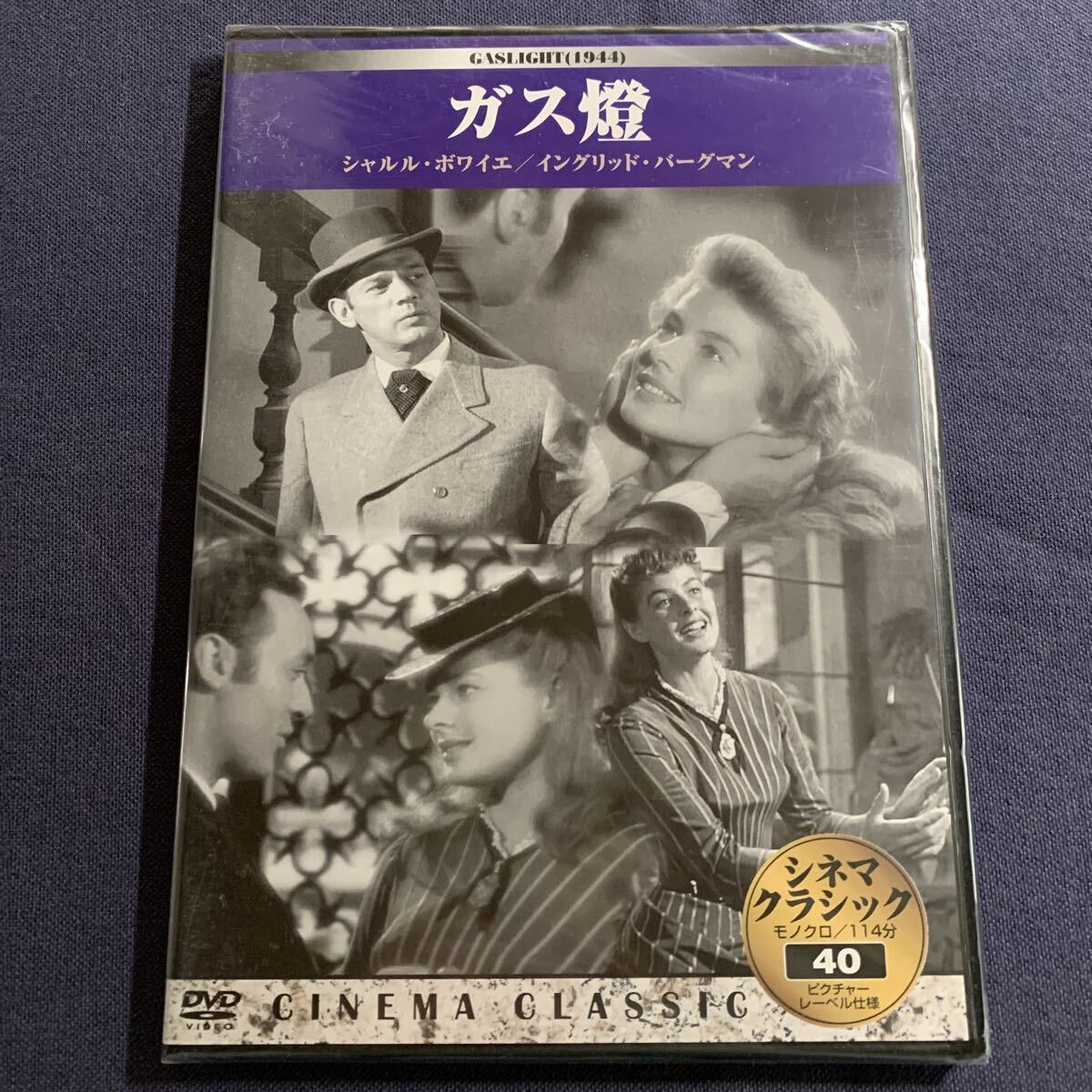 【特売】【未開封】【セル】DVD 『ガス燈』薄型 シャルル・ボワイエ イングリッド・バーグマン ジョゼフ・コットン拍卖