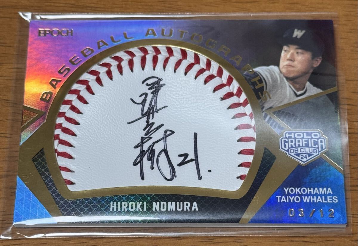 【12シリ】野村弘樹 BASEBALL AUTOGRAPHS EPOCH2024 OB CLUB HOLO GRAFICA 横浜 DeNA ベイスターズ 直筆サイン NPB 大洋ホエールズ拍卖