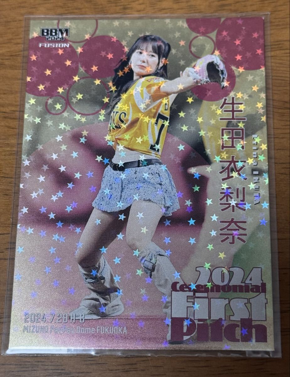 【貴重25枚限定】2024 BBM Fusion 生田衣梨奈 始球式カード モーニング娘 FP51 金紙ホロpp拍卖