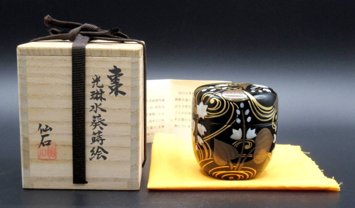 茶a『 千石 棗 光琳水葵蒔絵 共箱 共栞 』*水葵蒔絵大棗. 尾形光琳. MOA美術館拍卖