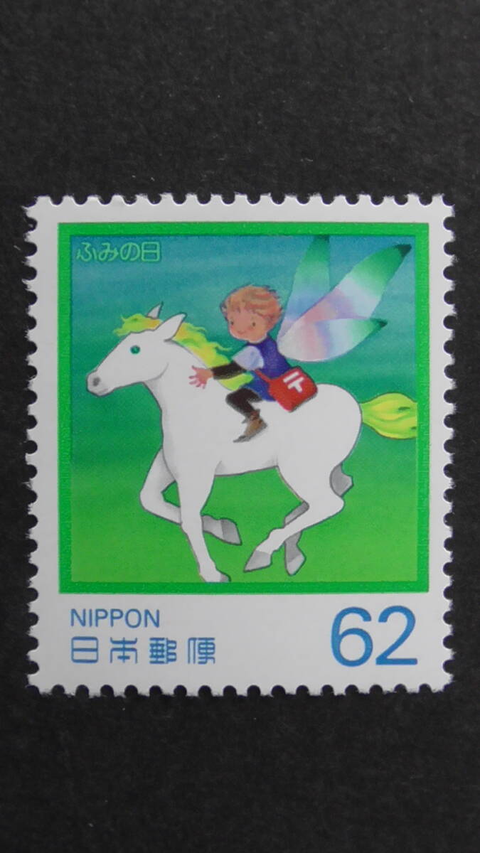 記念切手 ふみの日 1990年『夢の草原』 62円拍卖