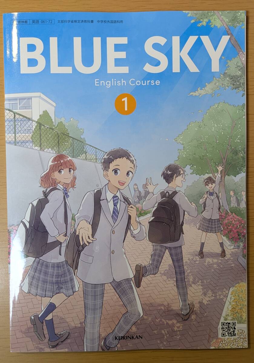新品☆ ブルースカイ1 BLUESKY 1 啓林館 中学校 英語 教科書拍卖