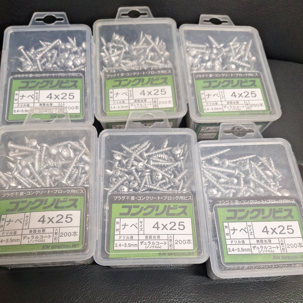 コンクリビス コンクリートビス フラグ不要 コンクリート ブロック 約200本 6箱セット 約1200本 お買い得 まとめて拍卖