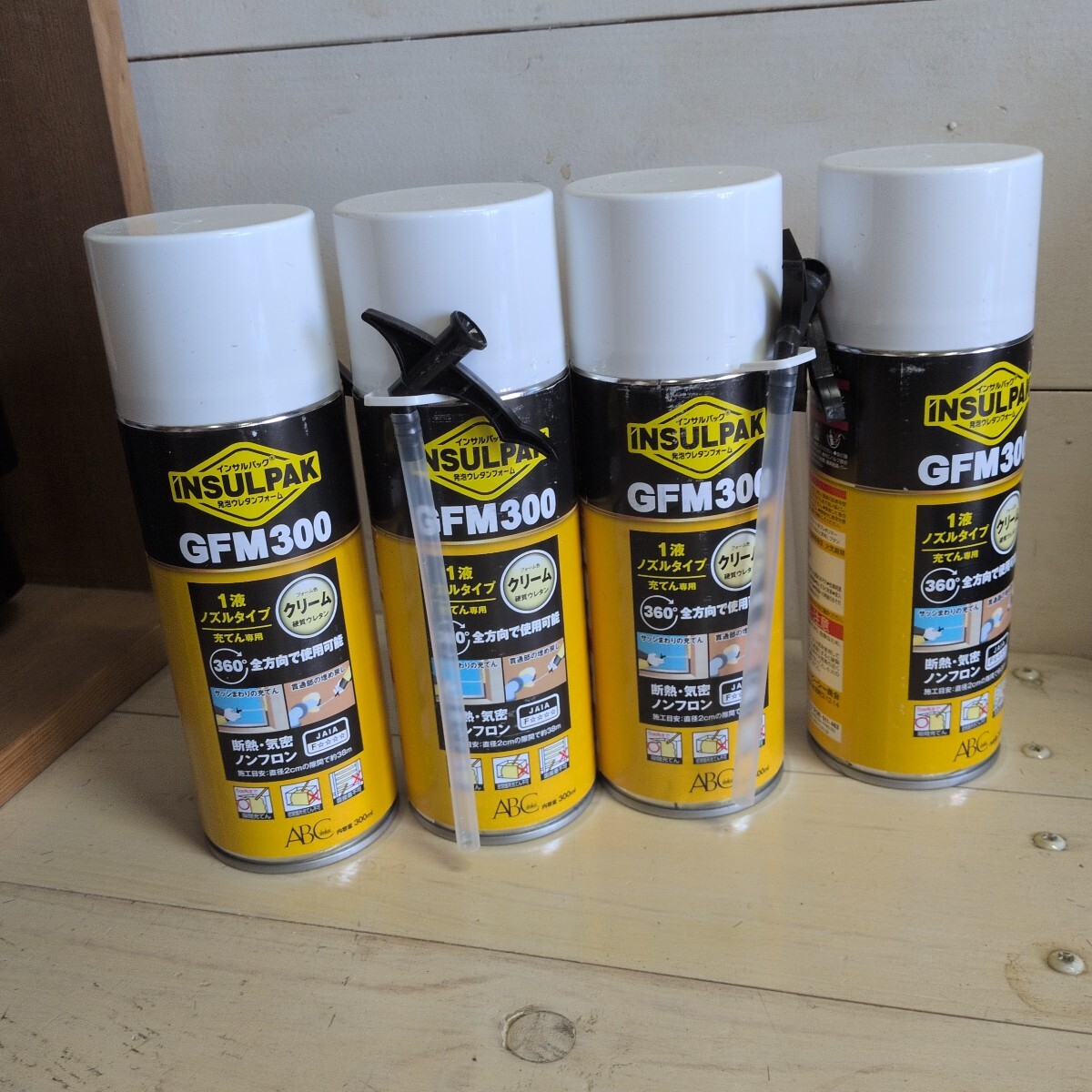 送料無料 INSULPAK GFM300 発泡ウレタンフォーム 4本セット お買い得 まとめて インサルパック クリーム 保管品 ABC商会 GFM300拍卖