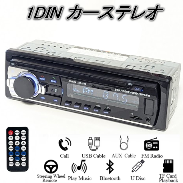 1DINカーオーディオ カーコンポ bluetooth MP3 ハンズフリー FMラジオ USBポート搭載 リモコン付属 USB microSD再生 RCA 12V ブルーイルミ拍卖