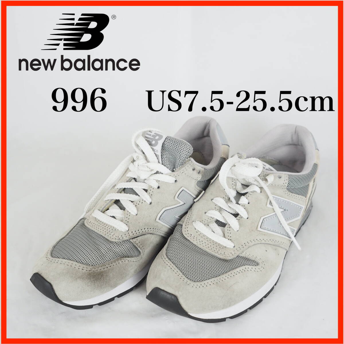 OK6523*New Balance996*ニューバランス*メンズスニーカー*US7.5-25.5cm*グレー拍卖