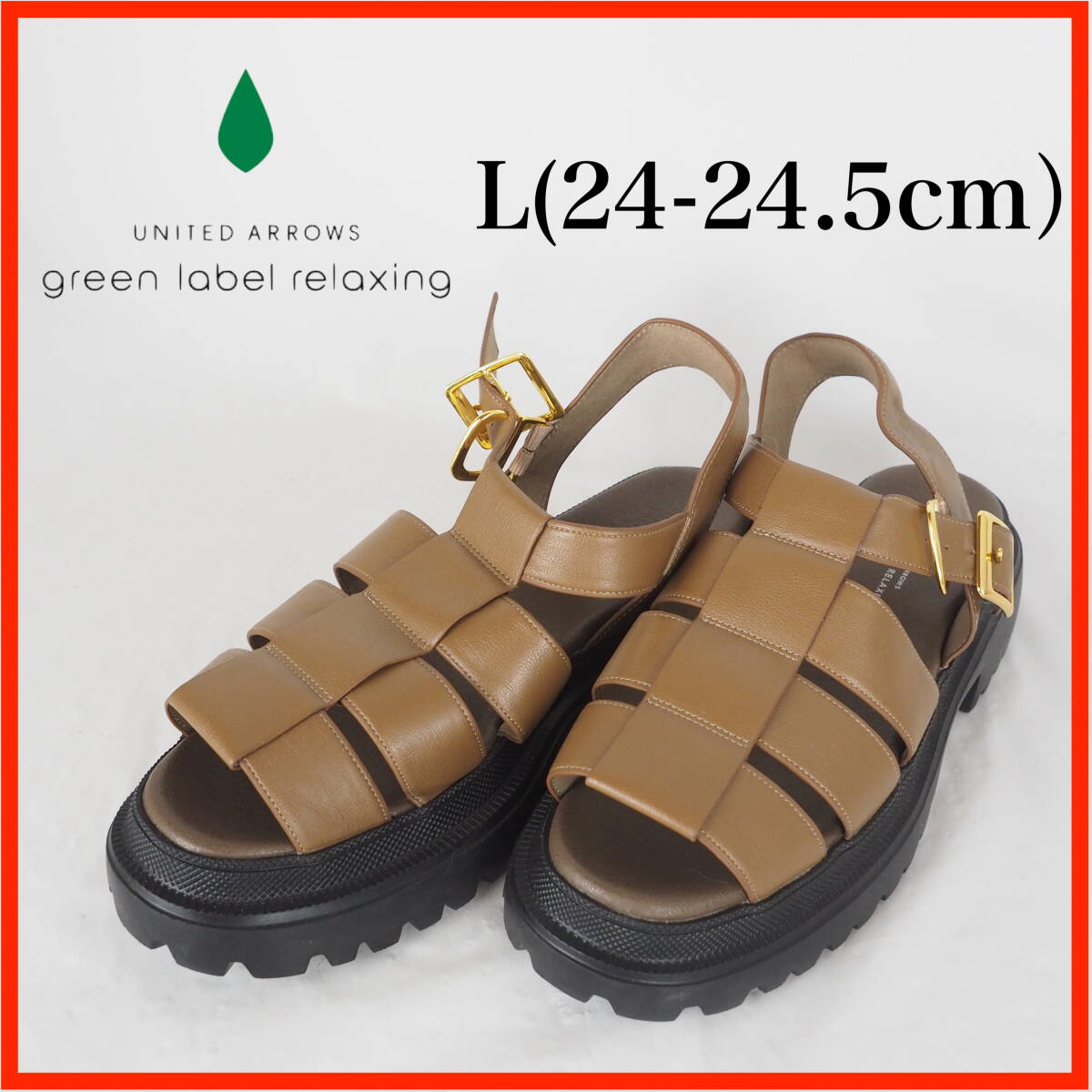 OK5978★美品★green label relaxing*ユナイテッドアローズ*グリーンレーベルリラクシング*グルカサンダル拍卖