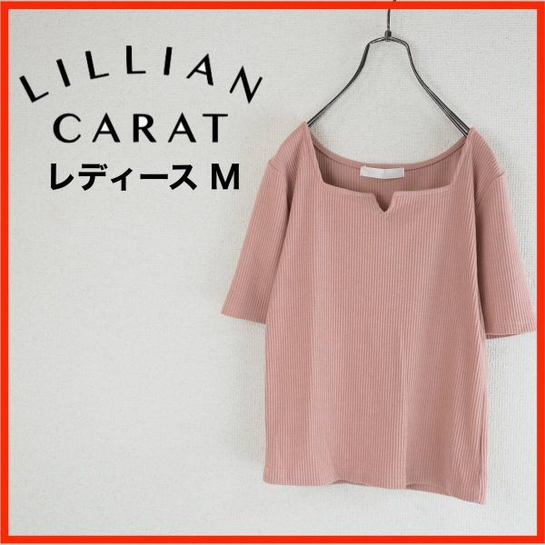 A3781*LILLIAN CARAT*リリアンカラット*五分袖*リブカットソー*2*M*ピンク系拍卖