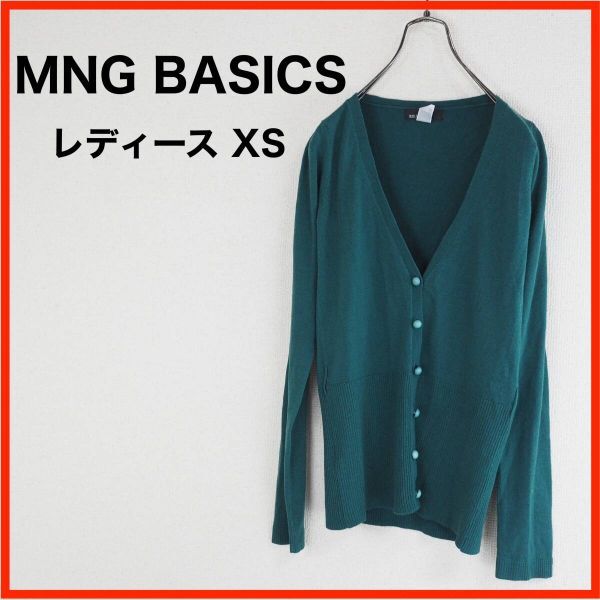 A3872★美品★MNG BASICS*レディース*Vネック*長袖リブカーディガン*XS*深緑拍卖
