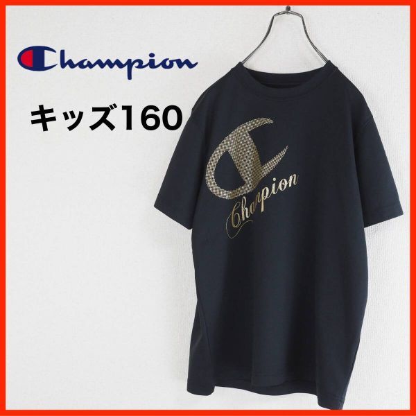 A3915*Champion*チャンピオン*キッズ*Tシャツ*ロゴプリント*160*黒拍卖