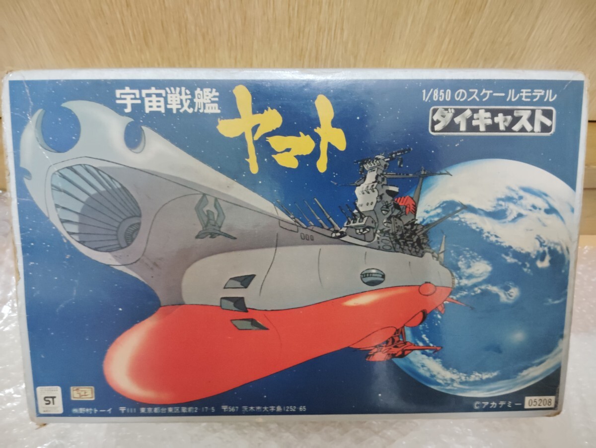 当時物 野村トーイ ダイキャスト旧作版 宇宙戦艦ヤマト1/850大型スケール 美品 DX超合金拍卖