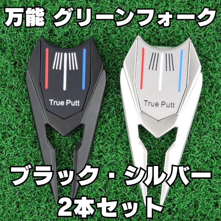 グリーンフォーク ボールマーカー付き 2本セット ブラック シルバー クリップ マグネット ワンタッチ脱着 パッティング コンペ景品 ギフト拍卖