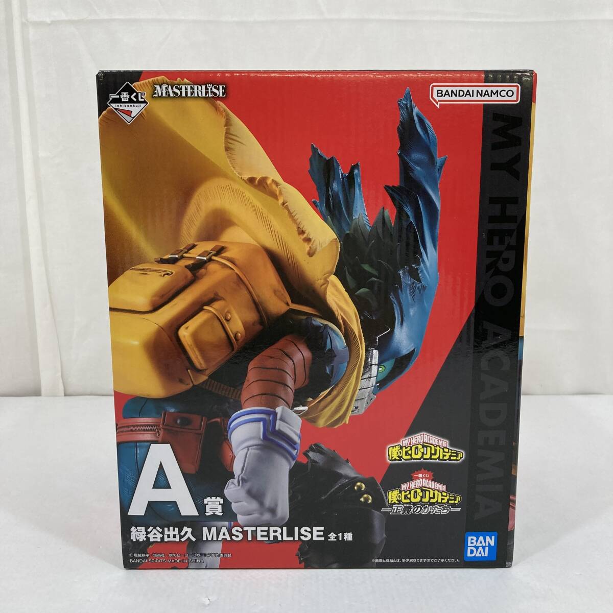 【中古】一番くじ 僕のヒーローアカデミア ー正義のかたちー A賞 緑谷出久 MASTERLISE フィギュア ヒロアカ 1円~拍卖
