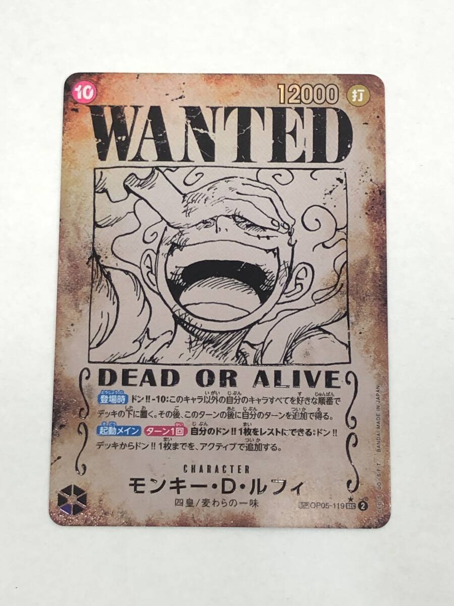 ■ワンピースカード モンキー・D・ルフィ SP OP05-119 SEC 手配書【中古】トレカ ONE PIECE拍卖
