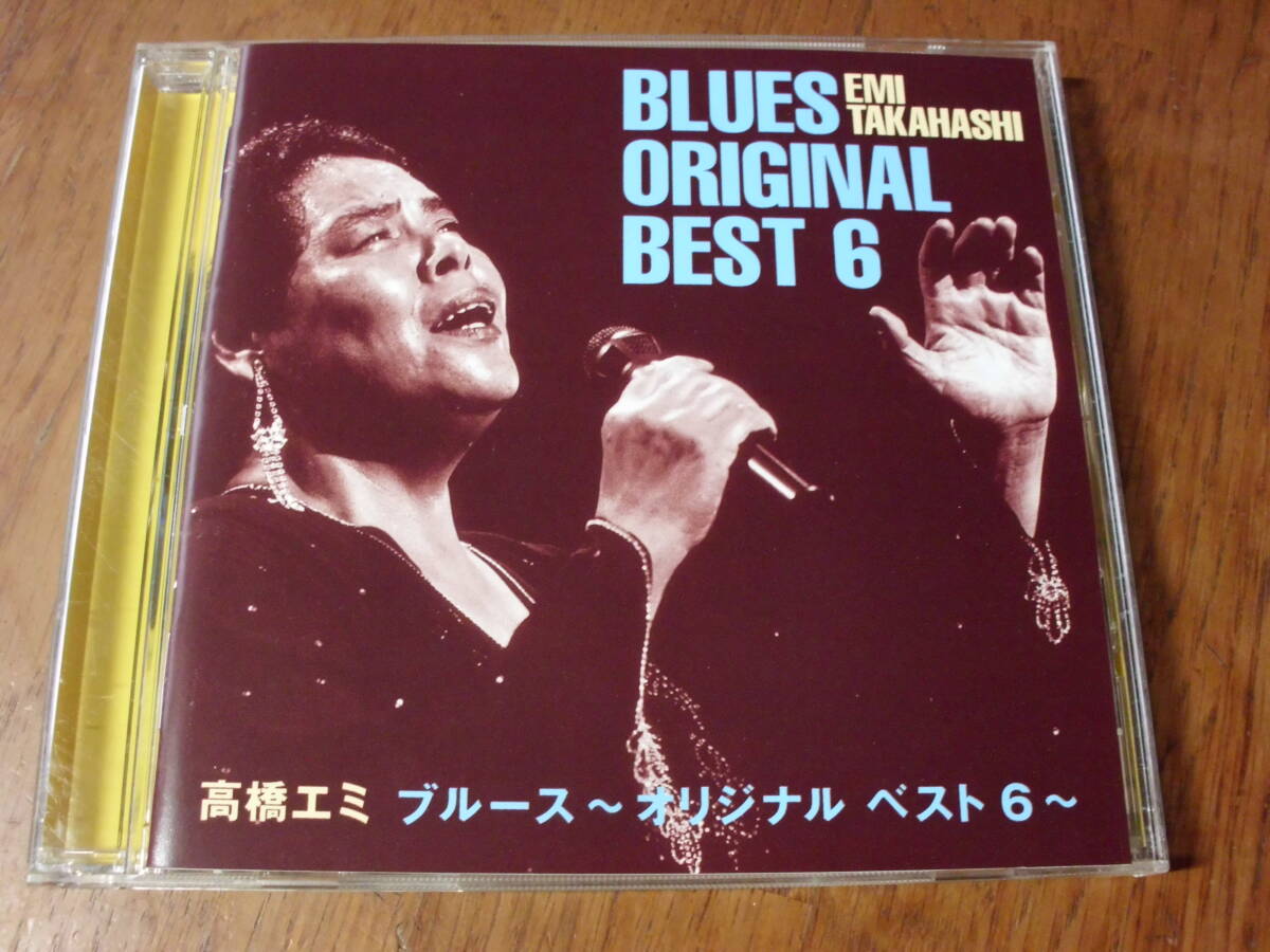 高橋エミ/ブルース~オリジナルベスト6~拍卖