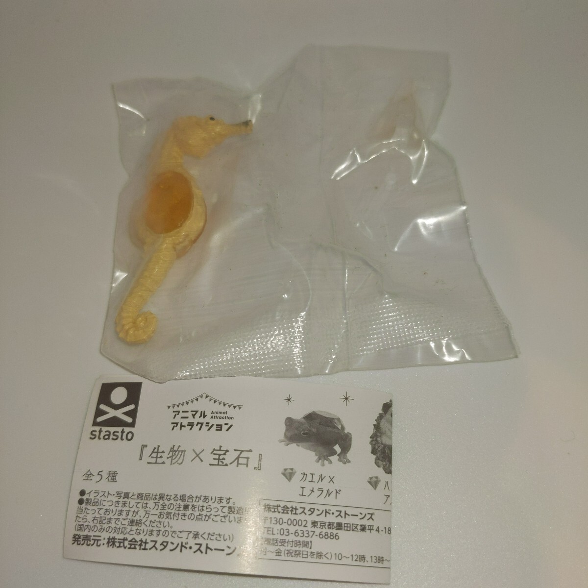 m1 トレーディングフィギュア タツノオトシゴ × トパーズ 生物×宝石 アニマルアトラクション カプセルトイ ガチャガチャ拍卖