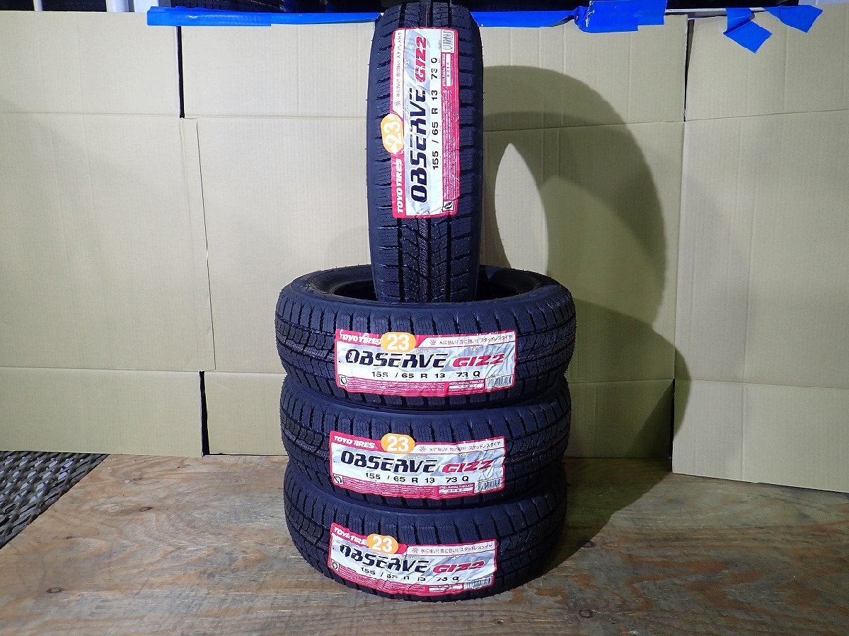 GM6563【送料無料155/65R13】4本 TOYO トーヨータイヤ OBSERVE GIZ2 2023年製 未使用 新品スタッドレス 軽自動車へ ≪即決≫拍卖