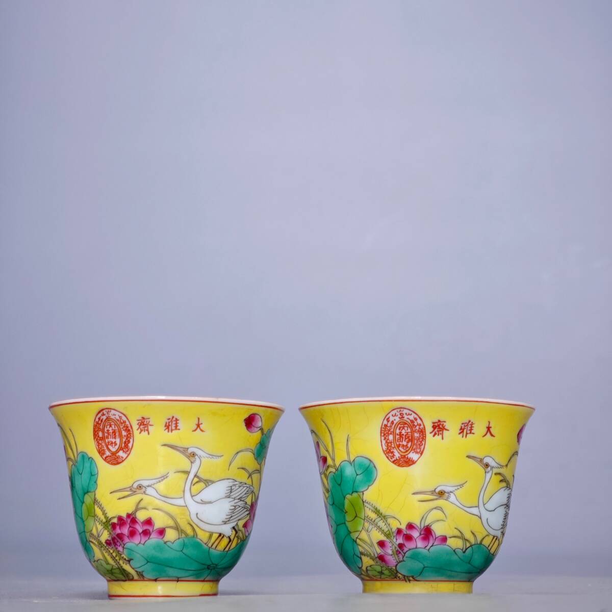 清代 大雅齋 永慶長春款 古陶磁器 黄地 粉彩 一路連科紋図 金鐘杯 手描 茶具 茶杯 茶道具 置物 時代物 骨董品 旧家蔵出し 唐物 中国古美術拍卖