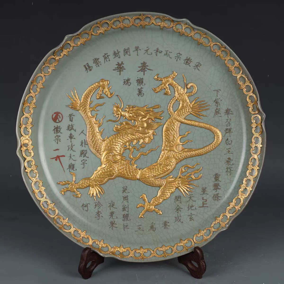 宋代 古陶磁器 汝窯 金嵌 刻字 龍紋 盤 盤子 賞瓶 瓷器 古擺件 置物 時代物 古董品 骨董 旧家蔵出し 唐物 中国古玩 古美術品拍卖