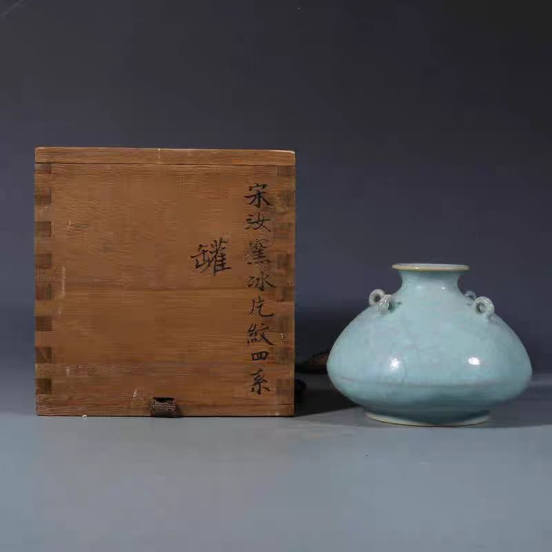 宋時代 汝窯 古陶磁器 天青釉 氷片紋 四係罐 木盒 擺件 時代物 古董品 骨董 旧家蔵出し 唐物 中国古玩 古美術品拍卖