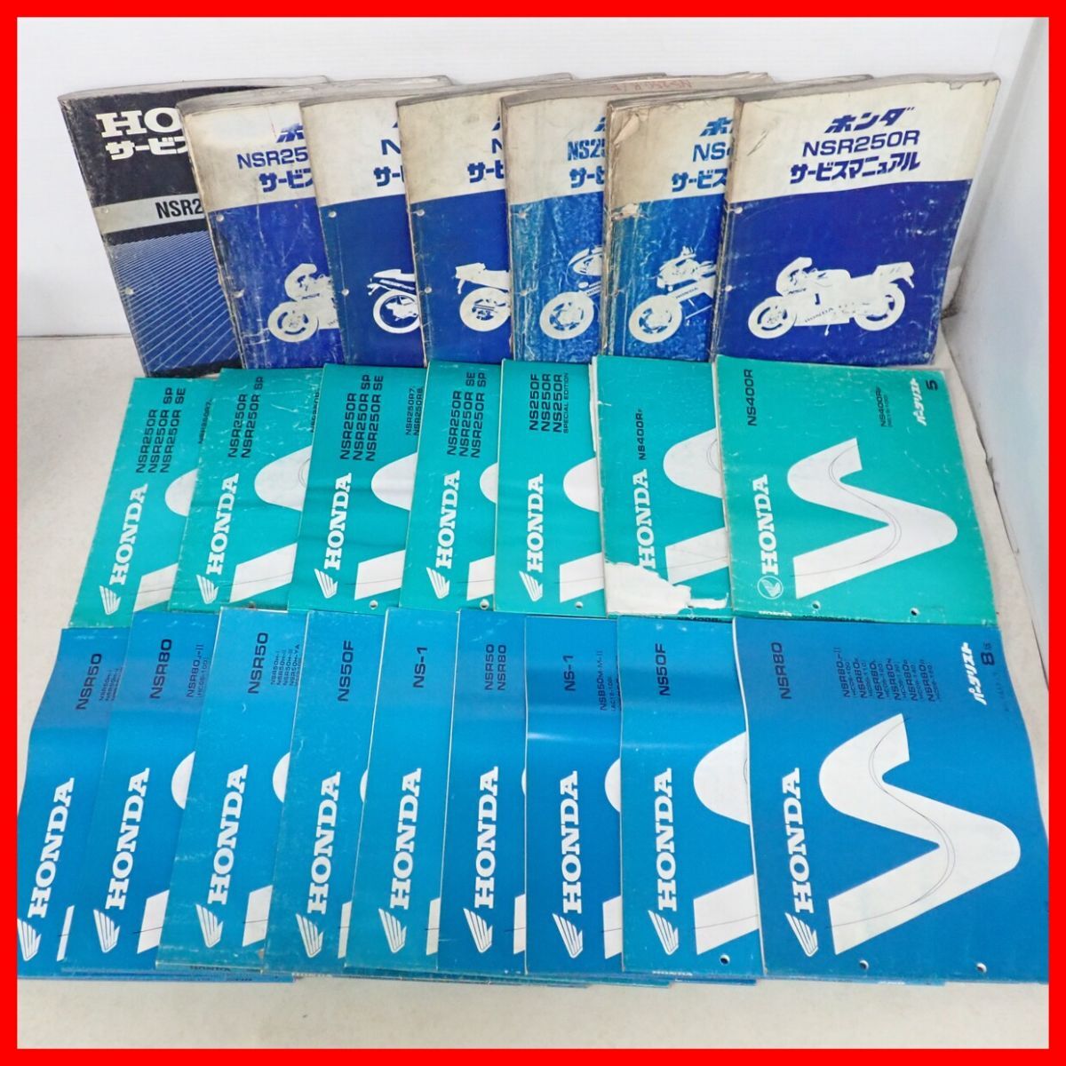 HONDA バイク NS250R/NS400R/NSR50/NSR250R等 サービスマニュアル/パーツリスト まとめて大量セット 本田技研工業【20拍卖