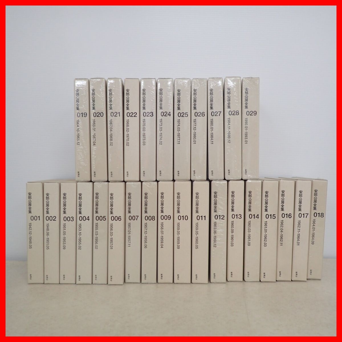未開封多数 安部公房全集 全30巻の内 29冊セット 新潮社 函入 1997年7月発行 【60拍卖