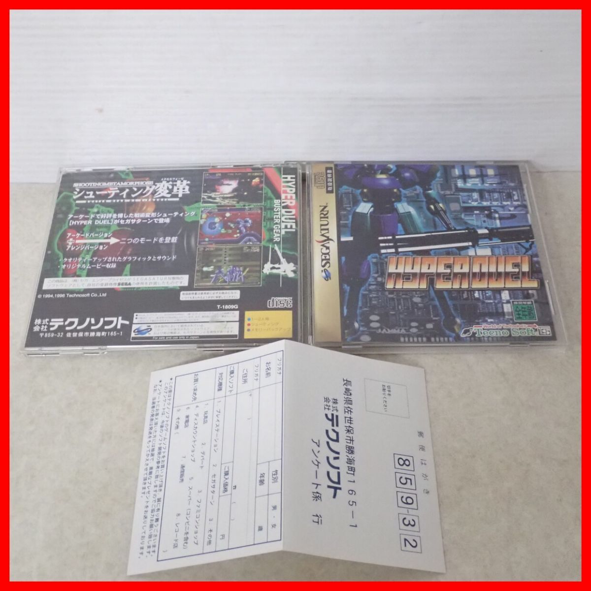 動作保証品 SS セガサターン ハイパーデュエル HYPERDUEL テクノソフト Tecno Soft 箱説ハガキ付【10拍卖