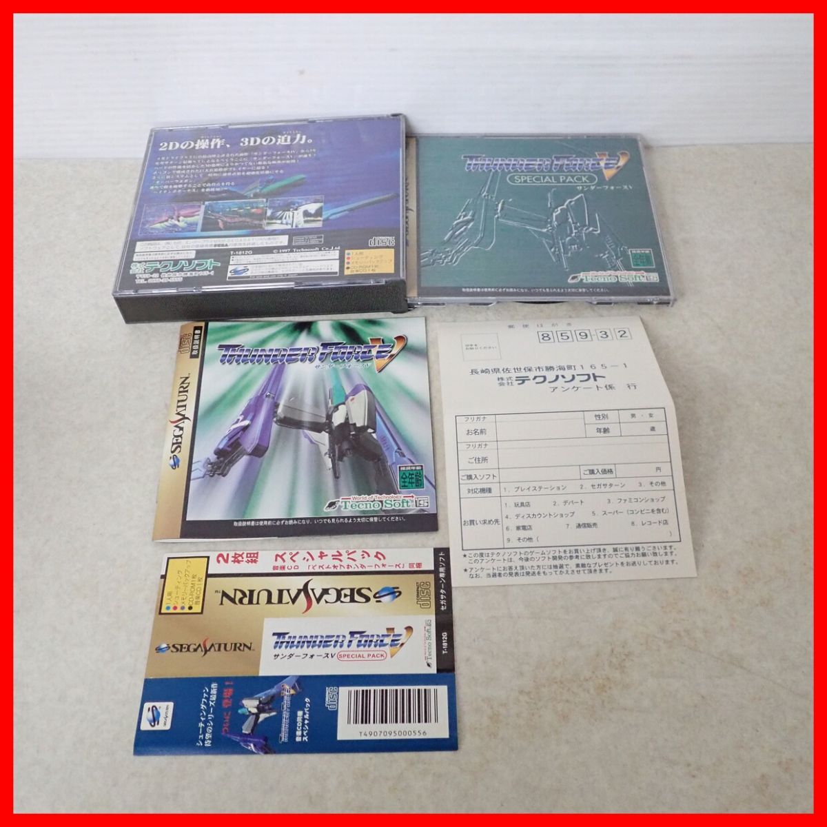 動作保証品 SS セガサターン サンダーフォースV スペシャルパック THUNDER FORCE V テクノソフト Tecno Soft 箱説帯ハガキ付【10拍卖