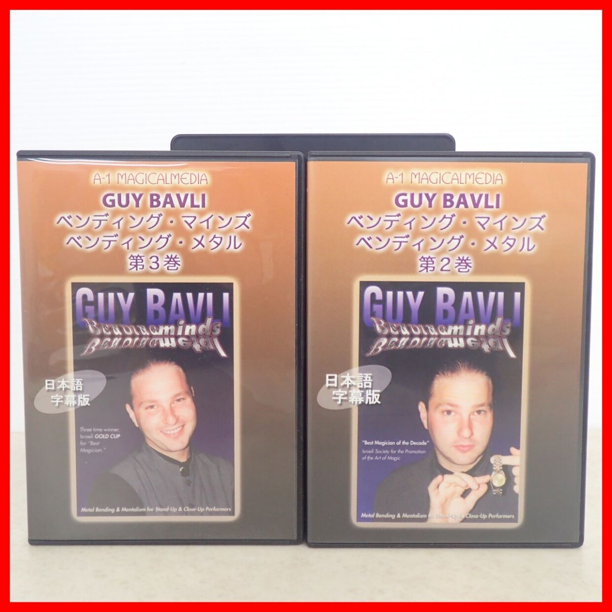 ベンディング・マインズ ベンディング・メタル 第2巻/第3巻 日本語字幕版 まとめて2点セット ガイ・バブリ GUY BAVIL メンタリズム【10拍卖