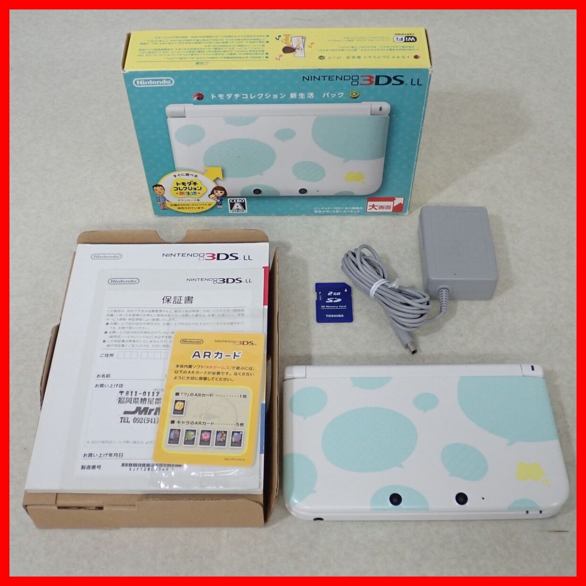 動作品 ニンテンドー3DSLL ポトモダチコレクション 新生活 パック 本体 SPR-001 Nintendo 任天堂 箱説付【10拍卖