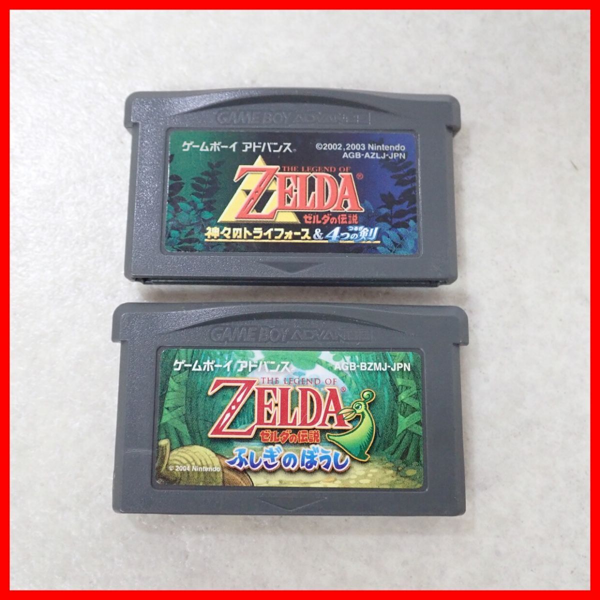 動作保証品 GBA ゲームボーイアドバンス ゼルダの伝説 ふしぎのぼうし/神々のトライフォース&4つの剣 2本セット Nintendo ZELDA【PP拍卖