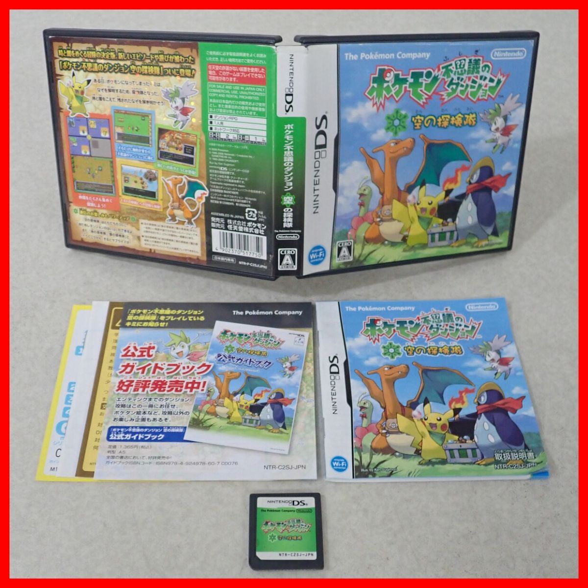 動作保証品 ニンテンドーDS ポケモン不思議のダンジョン 空の探検隊 Nintendo 任天堂【10拍卖