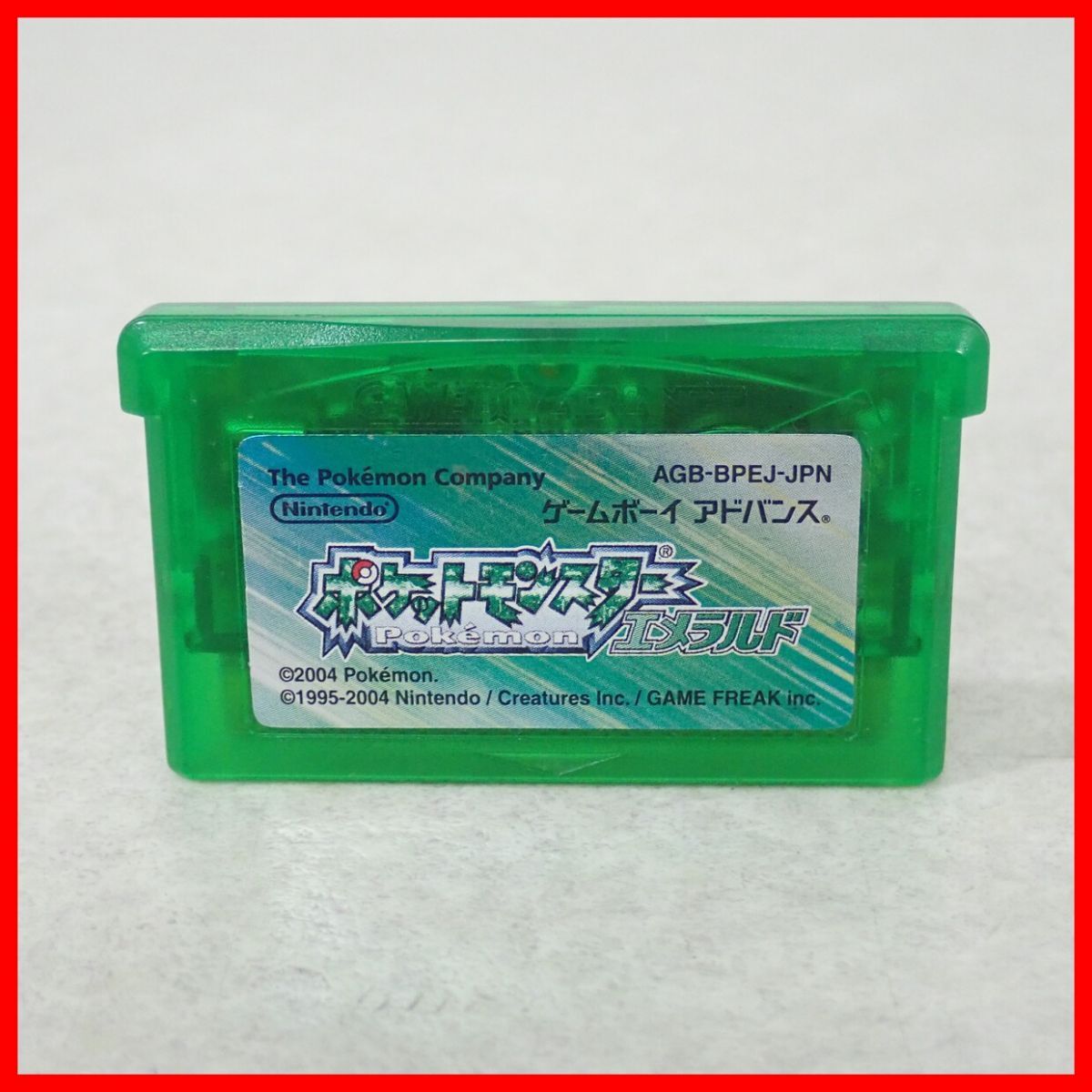 動作保証品 GBA ゲームボーイアドバンス ポケットモンスター エメラルド ポケモン Pokemon 任天堂 Nintendo【PP拍卖