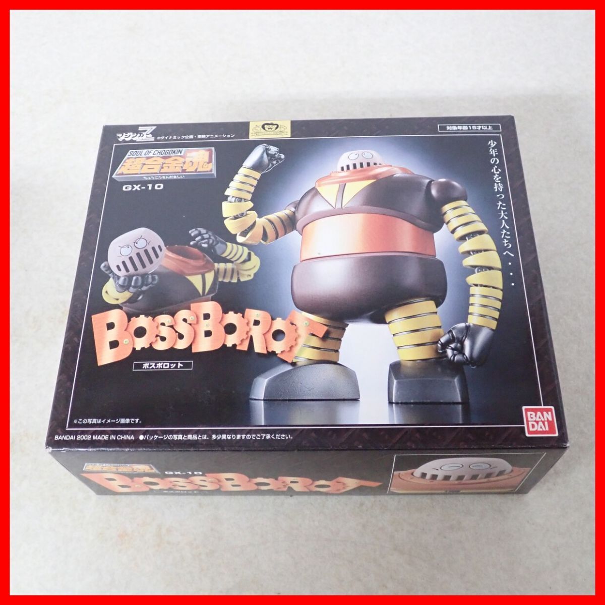 未開封 超合金魂 GX-10 ボスボロット マジンガーZシリーズ BOSS BOROT バンダイ BANDAI 東映【20拍卖
