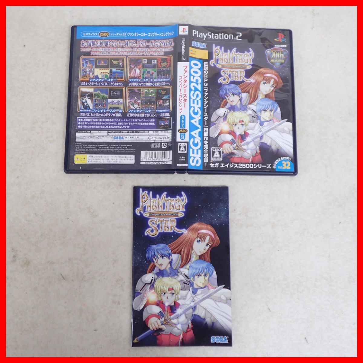 動作保証品 PS2 プレステ2 セガ エイジス2500 ファンタシースターコンプリートコレクション SEGA 箱説付【PP拍卖