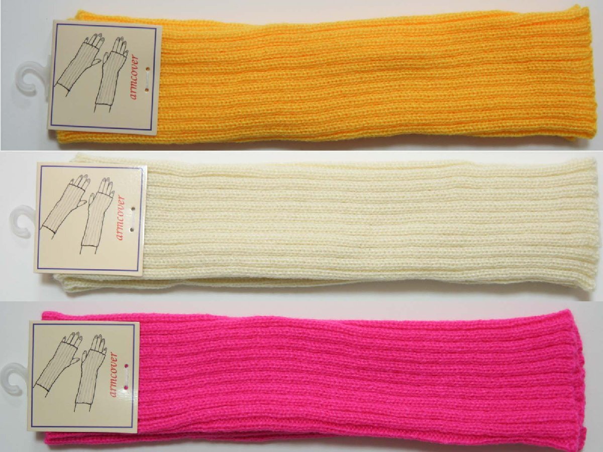500円~♪送料無料◆3色組◆アームウォーマー◆親指穴付き◆無地◆あったかアームカバー(イエロー&クリームベージュ&ショッキングピンク拍卖