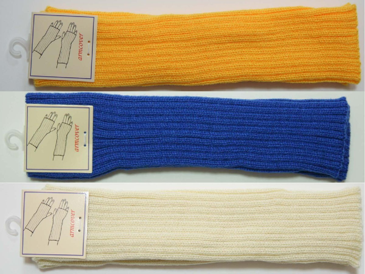 500円~♪送料無料◆3色組◆アームウォーマー◆親指穴付き◆無地◆リブ編み◆あったかアームカバー(イエロー&ブルー&クリームベージュ)拍卖