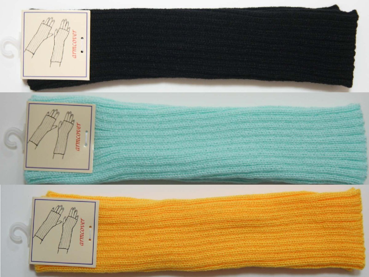 500円~♪送料無料◆3色組◆アームウォーマー◆親指穴付き◆無地◆リブ編み◆あったかアームカバー(ブラック&ミントグリーン&イエロー)拍卖