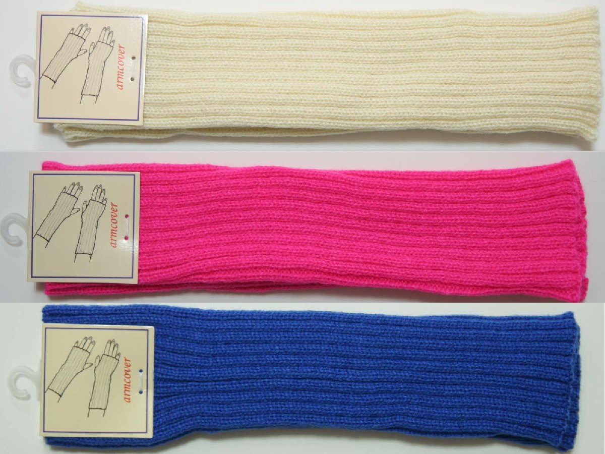 送料無料◆3色組◆アームウォーマー◆親指穴付き◆無地◆リブ編み◆あったかアームカバー(クリームベージュ&ショッキングピンク&ブルー)拍卖