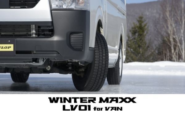 【2024年~2025年製】ダンロップ WINTER MAXX LV01 145/80R12 86/84 4本送料込29800円 スタッドレス SV01後継品 145R12 8PR相当拍卖
