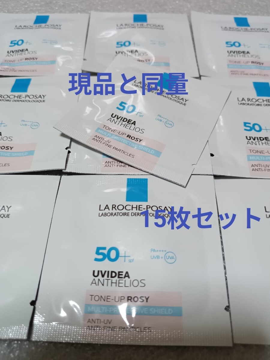 新品 ラロッシュポゼ 化粧下地 トーンアップ ローズ ピンクベージュ 日焼け止め サンプル 15枚セット拍卖