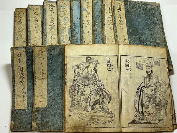 江戸 和本 浮世絵 高井蘭山 蹄斎 北馬「絵本 三国妖婦傅 全十五巻の内12冊一括」絵入 木版 化け物 九尾の狐 日本 中国 インド 草紙 戯作拍卖