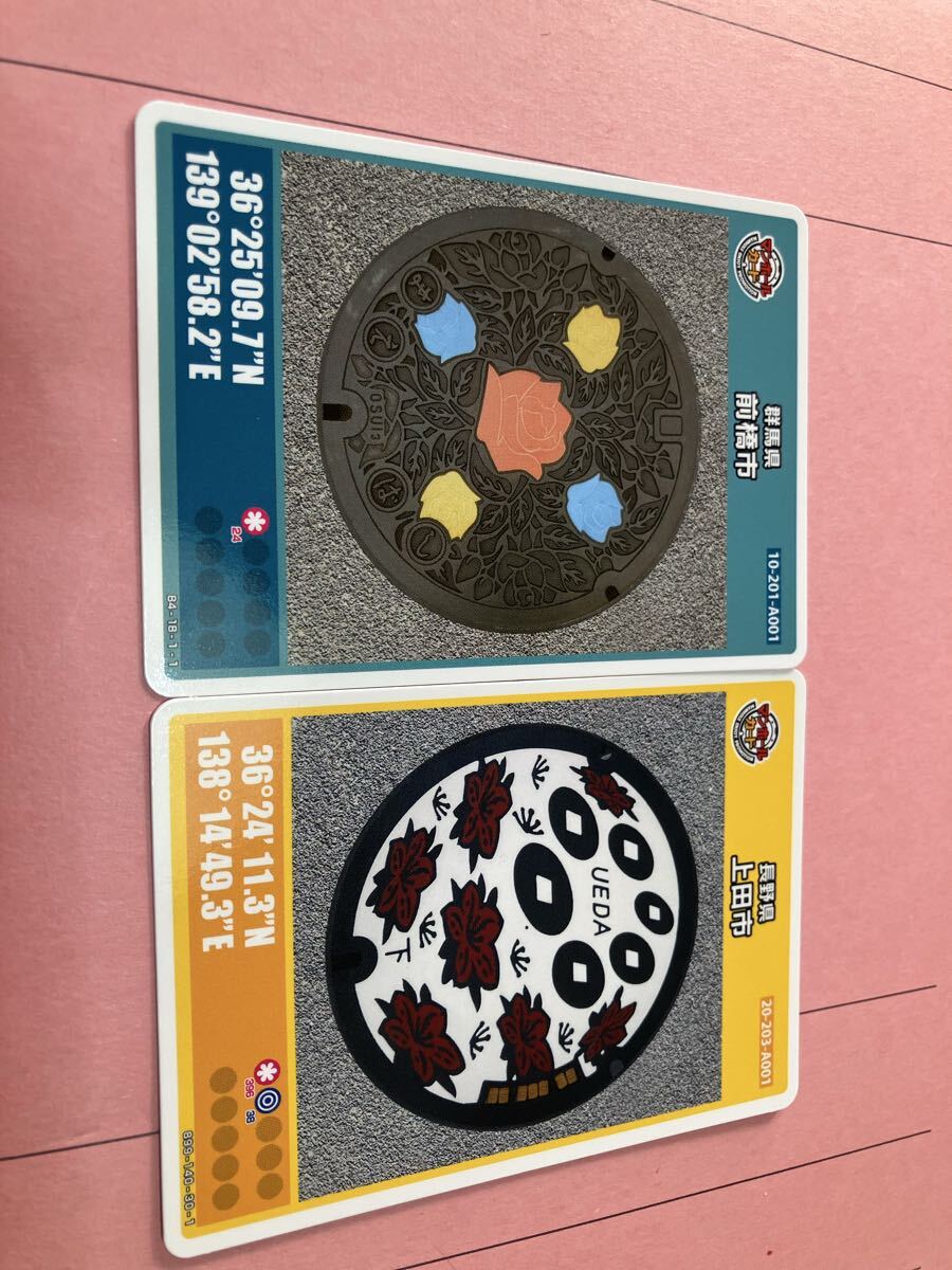 前橋市 上田市 マンホールカード2枚セット拍卖