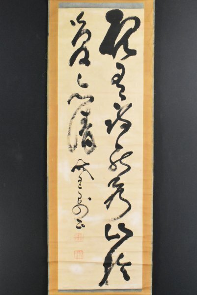 K6080 真作 山岡鉄舟「二行書」紙本 肉筆 槍術家 江戸城無血開城 幕末 勝海舟 西郷隆盛 日本画 中国 茶掛 掛軸 掛け軸 古美術拍卖