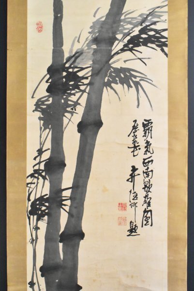 K6061 真作 土井ゴウ牙 土井聲牙「墨竹」紙本 合箱 肉筆 儒学者 伊勢津藩藩校有造館督学 斉藤拙堂師事 日本画 中国 茶掛 書画 掛け軸 掛軸拍卖