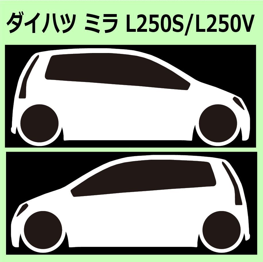 C)DAIHATSU_Mira_ミラ_L250S/L250V 車両ノミ左右 カッティングステッカー シール拍卖