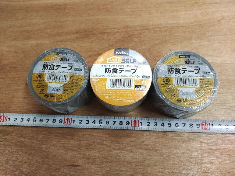 ■防食テープ3本セット、錆防止、シャフト船のシャフト養生に! 厚0.4mm×幅50mm×長さ10m×3本拍卖